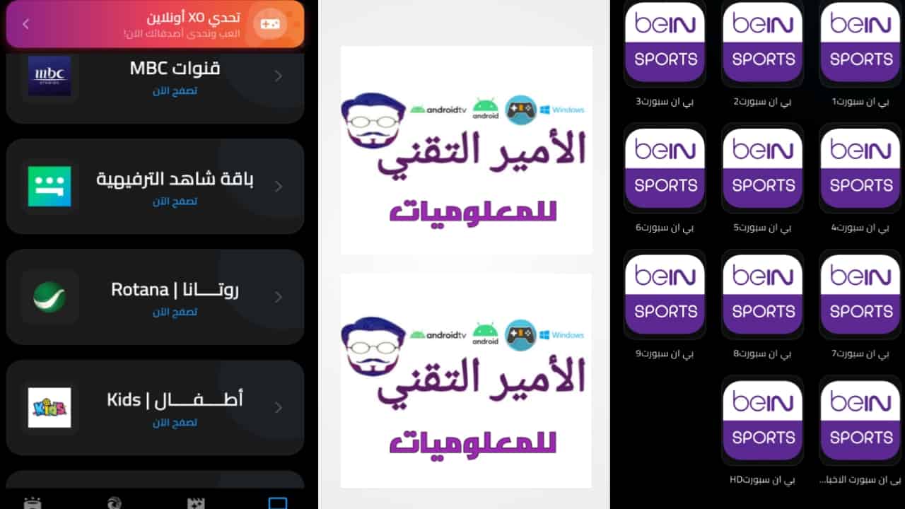 تحميل تطبيق عالمنا TV تيفي APK وكود للاندرويد أحدث نسخة 2026 لمشاهدة قنوات ومسلسلات