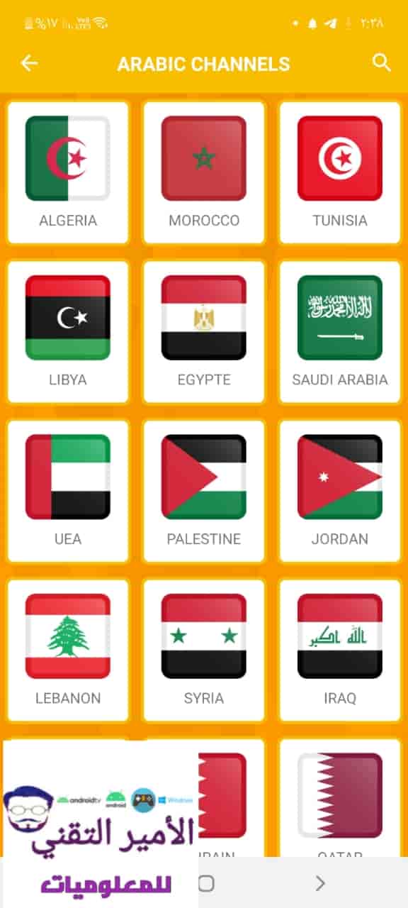 تحميل ياسين تيفي الذهبي Yacine TV Gold 2026 APK بدون إعلانات وبدون مشغل أخر تحديث للاندرويد