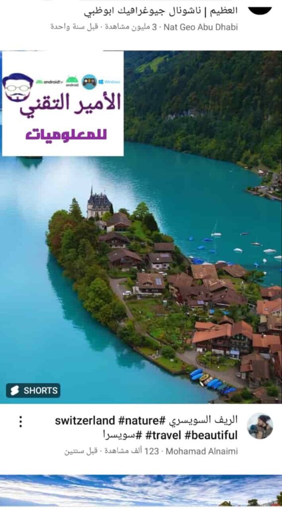 تحميل يوتيوب ريفانسيد YouTube ReVanced Apk بدون اعلانات 2026 للأندرويد أحدث إصدار مجاني تحميل يوتيوب ريفانسيد YouTube ReVanced Apk بدون اعلانات 2026 للأندرويد أحدث إصدار مجاني