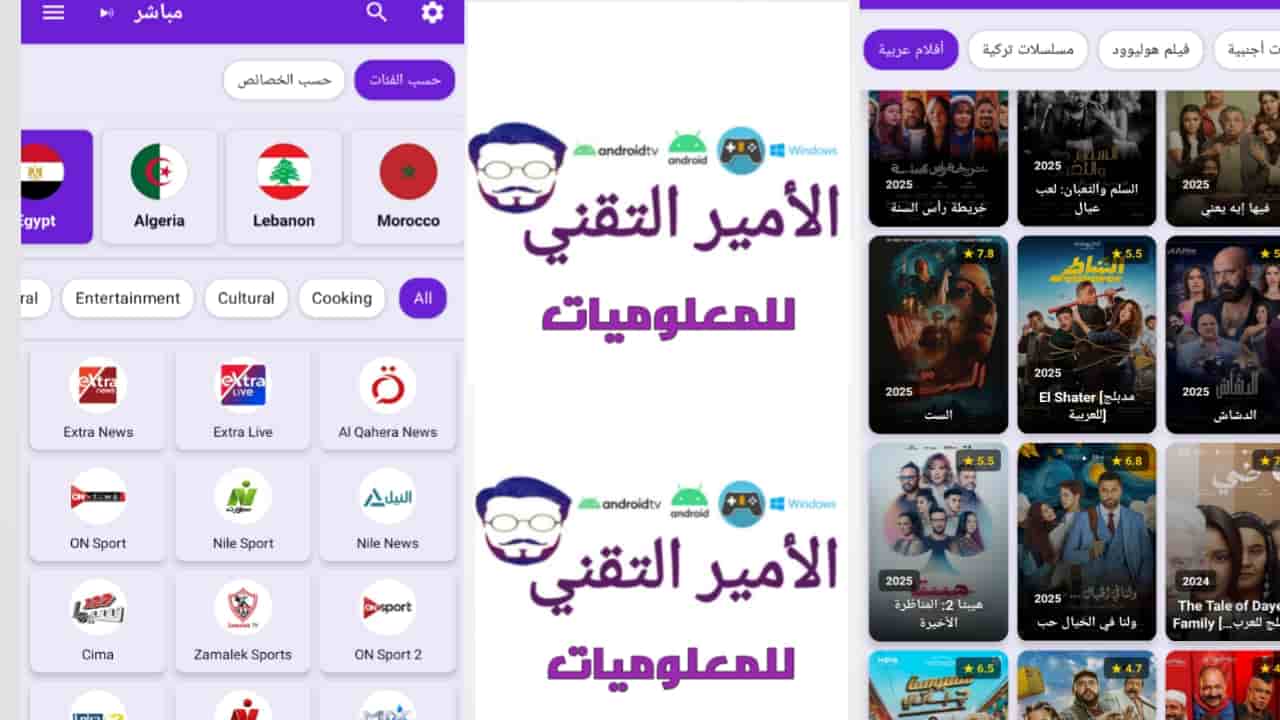 تحميل تطبيق OZTV APK اوز تي في 2026 أحدث إصدار للأندرويد لمشاهدة قنوات مجاناً