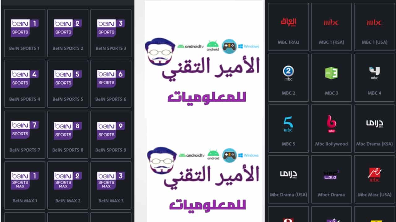 تحميل تطبيق IRAQ TV 1 APK واحد عراق تيفي أخر تحديث 2026 لمشاهدة قنوات للأندرويد تحميل برنامج IRAQ TV 1 APK واحد عراق تيفي أخر تحديث 2026 لمشاهدة قنوات للأندرويد