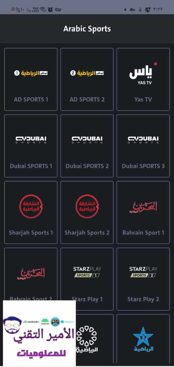 تحميل تطبيق IRAQ TV 1 APK واحد عراق تيفي أخر تحديث 2026 لمشاهدة قنوات للأندرويد تحميل برنامج IRAQ TV 1 APK واحد عراق تيفي أخر تحديث 2026 لمشاهدة قنوات للأندرويد