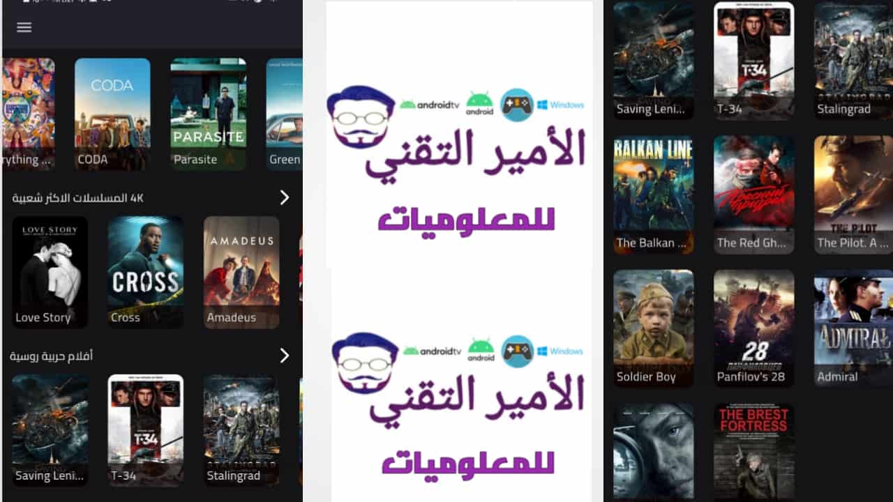 أحدث نسخة تحميل تطبيق Scenes APK سينز للأندرويد 2026 لمشاهدة الأفلام والمسلسلات مراجعته وتحميله