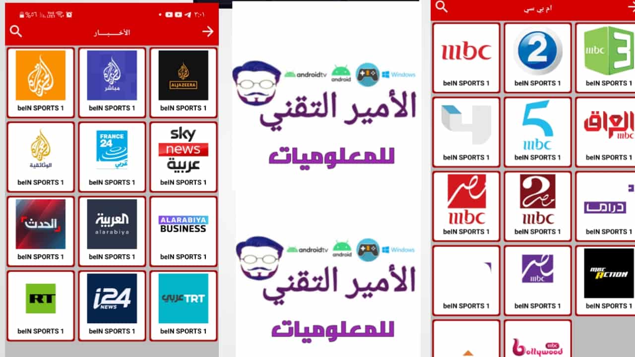 تحميل تطبيق QueerAway TV الكوير اوي APK أخر تحديث 2026 لمشاهدة قنوات للأندرويد