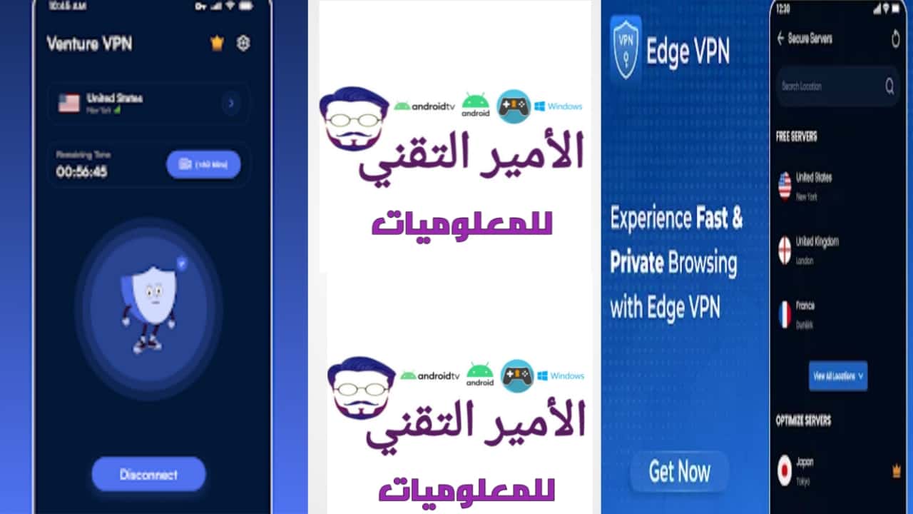 تحميل تطبيق Edge VPN Premium للأندرويد APK أخر تحديث 2026 مجاني