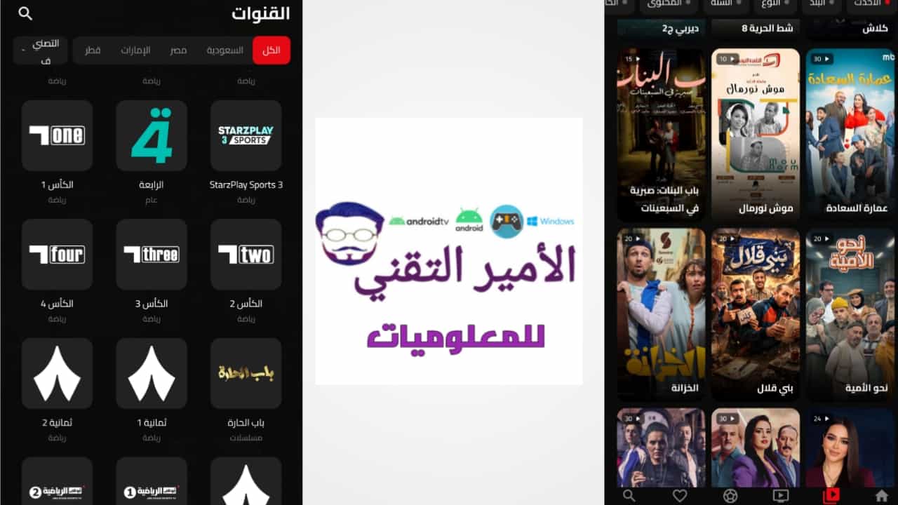 تحميل تطبيق Oscar TV APK أوسكار تيفي أحدث إصدار 2026 للأندرويد لمشاهدة أفلام ومسلسلات وقنوات مجانا تحميل تطبيق Oscar TV APK أوسكار تيفي أحدث إصدار 2026 للأندرويد لمشاهدة أفلام ومسلسلات وقنوات مجانا