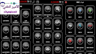 تحميل تطبيق ALBASRI TV APK البصري تيفي أخر إصدار 2026 لمشاهدة القنوات والمباريات للاندرويد