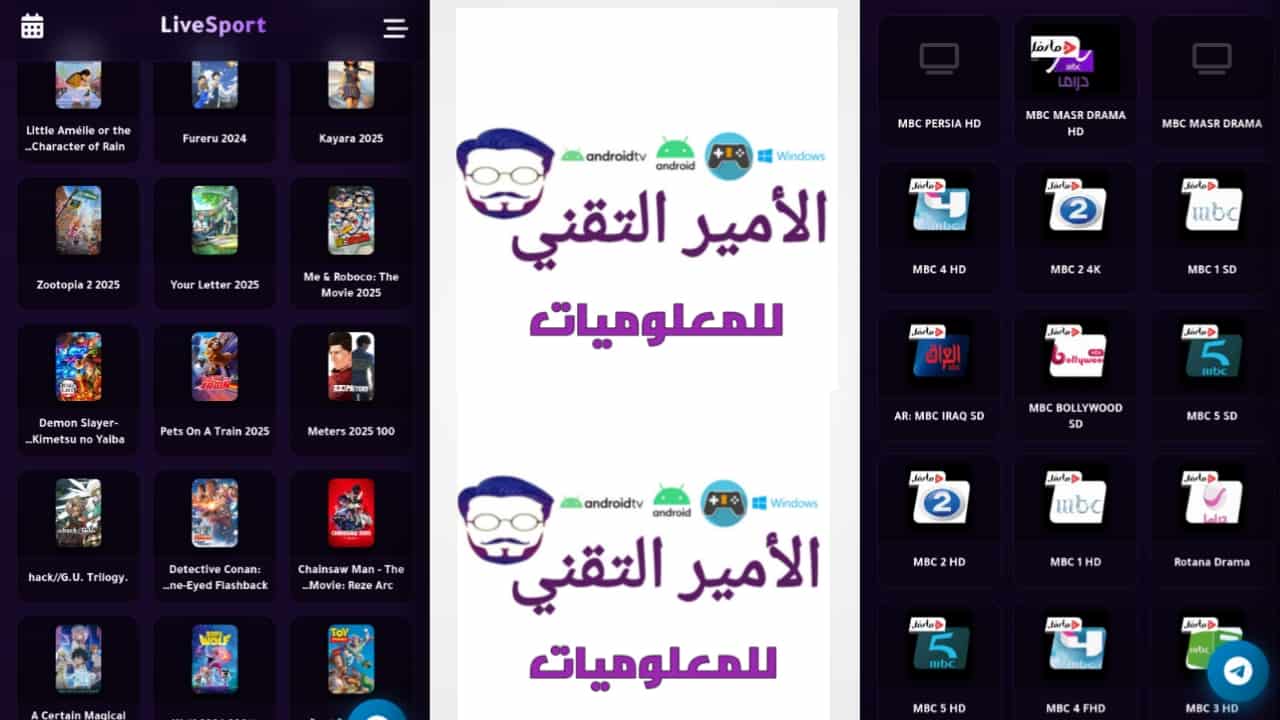 تحميل تطبيق Loop لوب Live أخر تحديث 2026 APK لمشاهدة القنوات وأفلام ومسلسلات للأندرويد