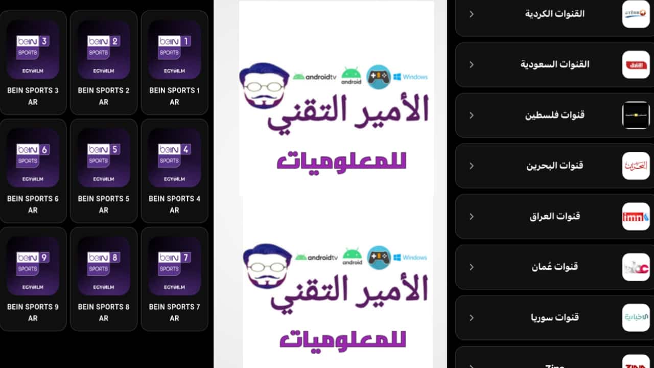 تحميل تطبيق EgyFilm ايجي فيلم Apk للاندرويد أخر تحديث 2026 لمشاهدة القنوات