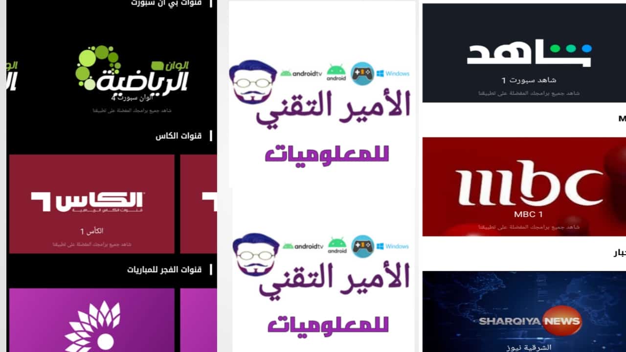 تحميل تطبيق شو أخر تحديث APK 2026 لمشاهدة القنوات وأفلام ومسلسلات للأندرويد