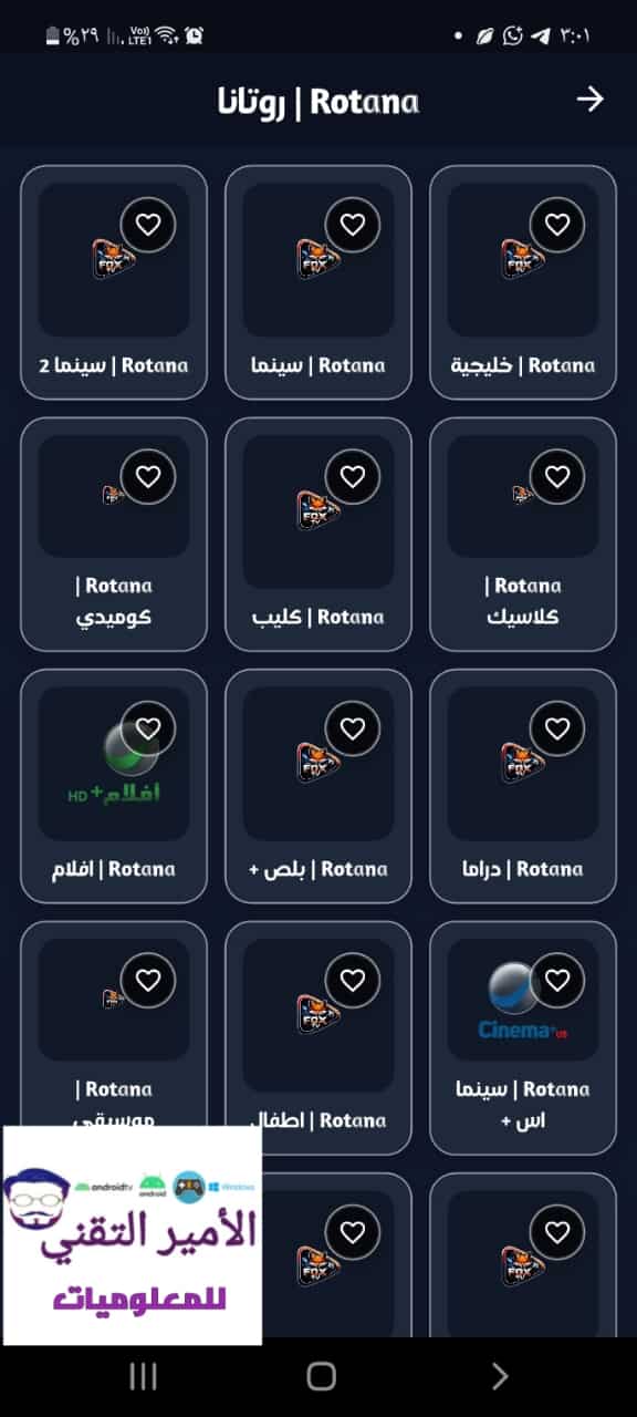 تحميل تطبيق FOX TV فوكس تيفي APK أخر تحديث 2026 لمشاهدة القنوات التلفاز للأندرويد