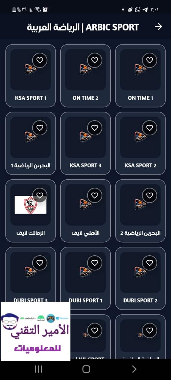 تحميل تطبيق FOX TV فوكس تيفي APK أخر تحديث 2026 لمشاهدة القنوات التلفاز للأندرويد