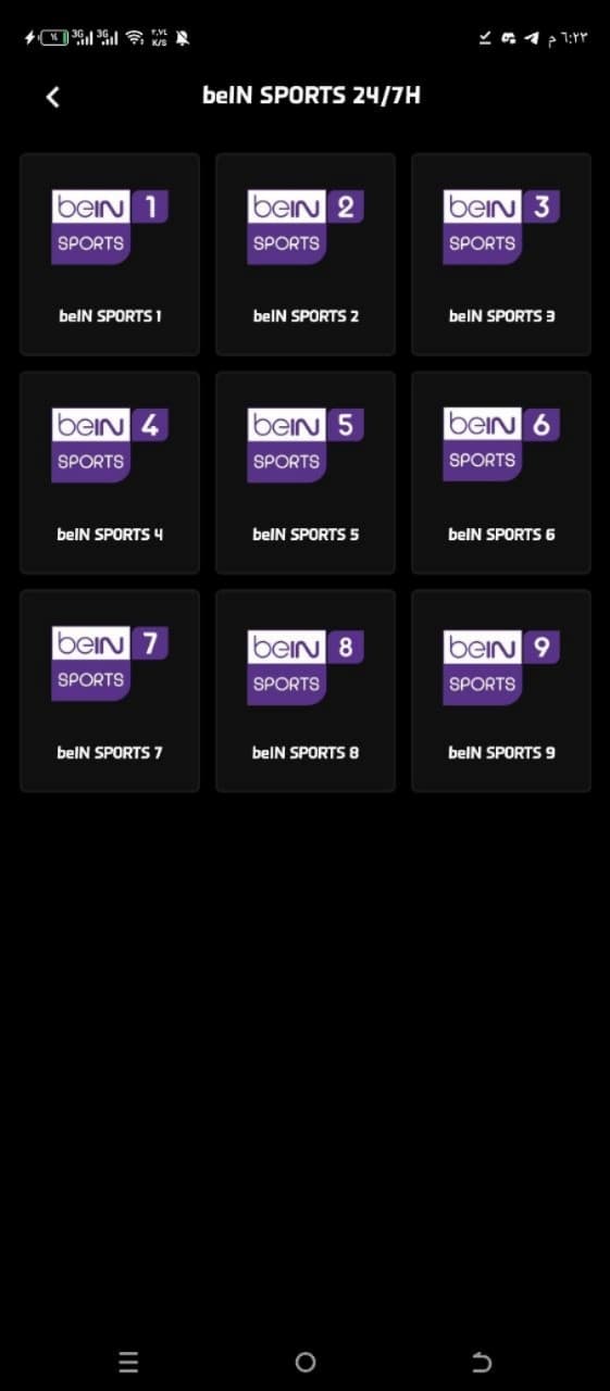 تحميل تطبيق Match Now APK أخر إصدار 2026 للاندرويد لمشاهدة القنوات المتنوعة