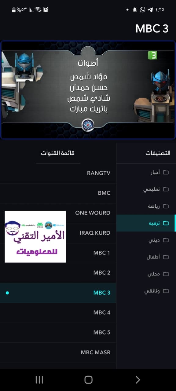 تحميل تطبيق KRD TV للأندرويد APK أخر تحديث 2026 لمشاهدة القنوات العربية والكردية مجاناً