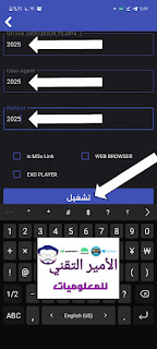 كيفية أو طريقة تشغيل وتفعيل كود تفعيل OTTO TV أو OTTO TV Video-Player كيفية أو طريقة تشغيل وتفعيل كود تفعيل OTTO TV أو OTTO TV Video-Player