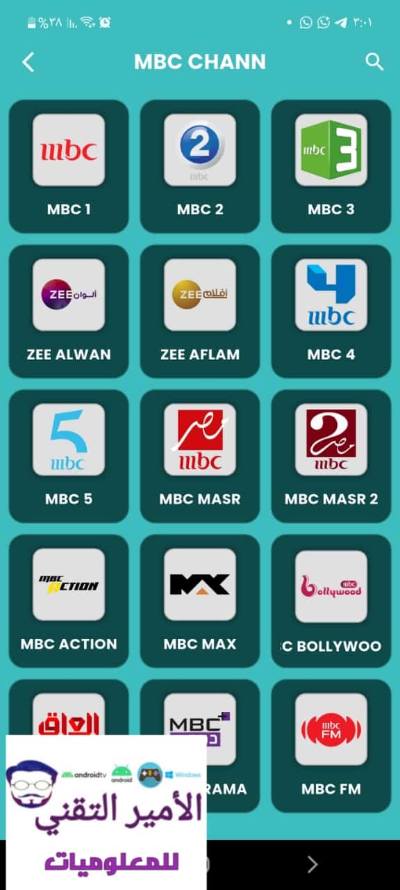 تحميل تطبيق Nado TV والأندرويد والأيفون APK أخر إصدار 2026 لمشاهدة قنوات التلفاز مع كود تفعيل